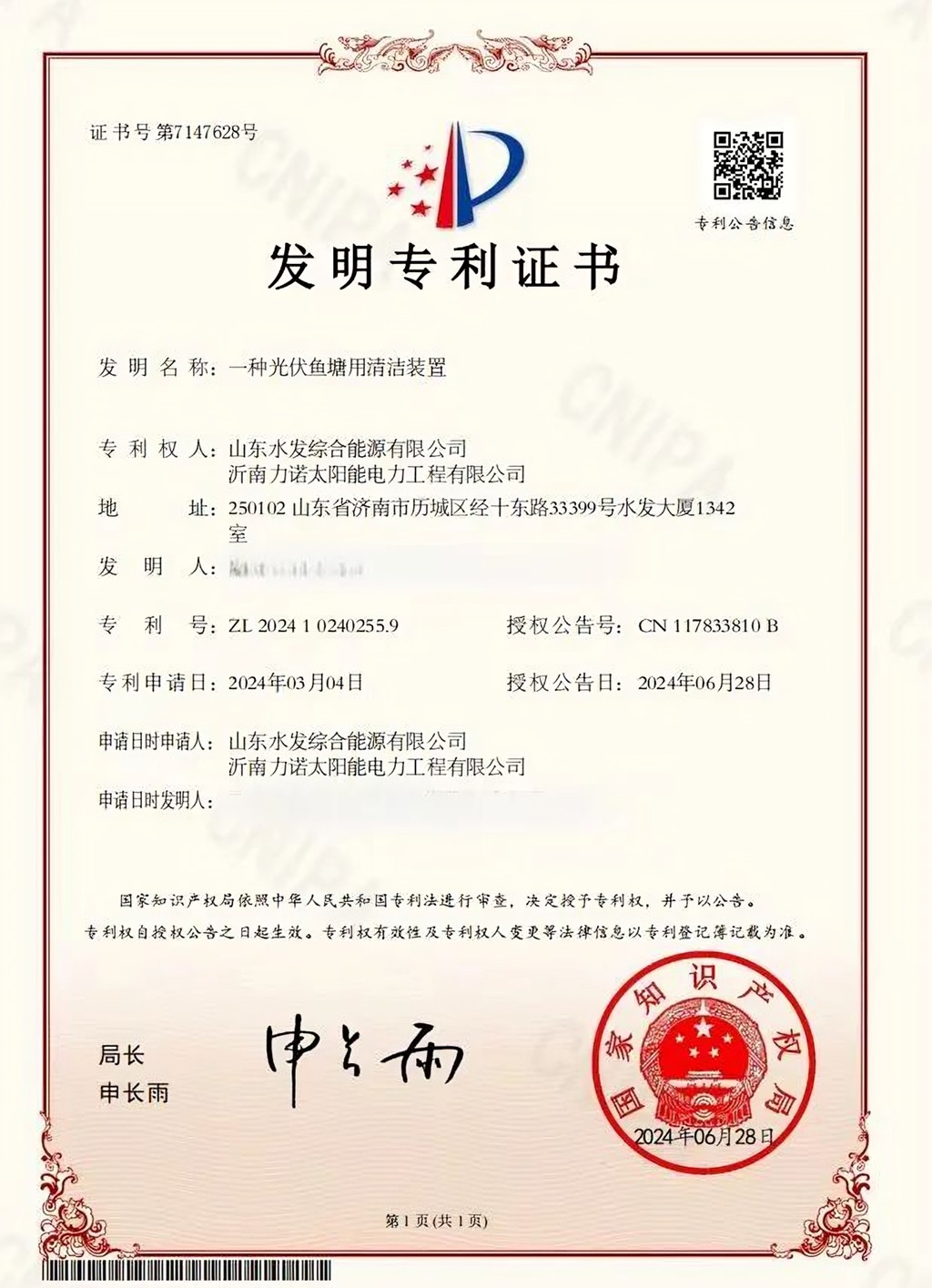 1736316841500659.jpg 綜能公司2.jpg